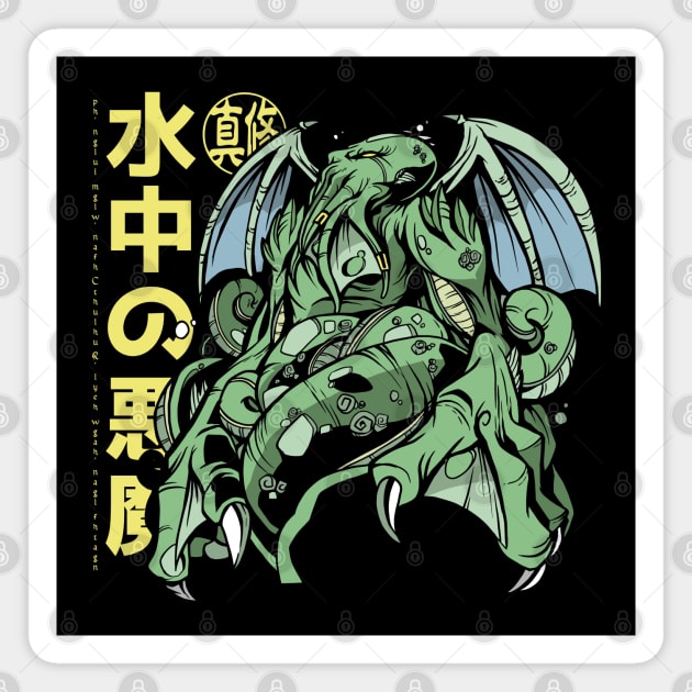 Japanese Cthulhu Anime Magnet by Hmus